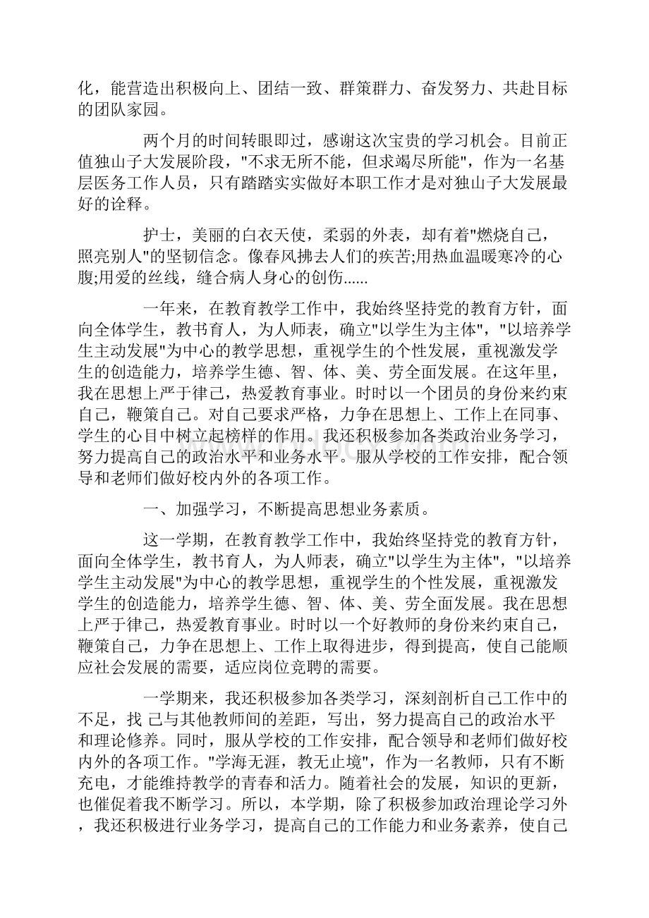 尽量满足游客所提出的要求精品.docx_第2页