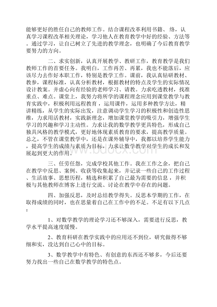 尽量满足游客所提出的要求精品.docx_第3页