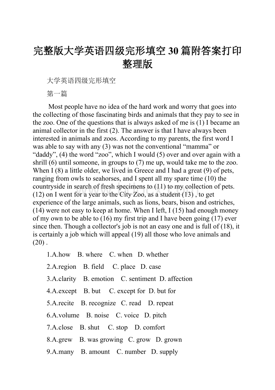 完整版大学英语四级完形填空30篇附答案打印整理版.docx