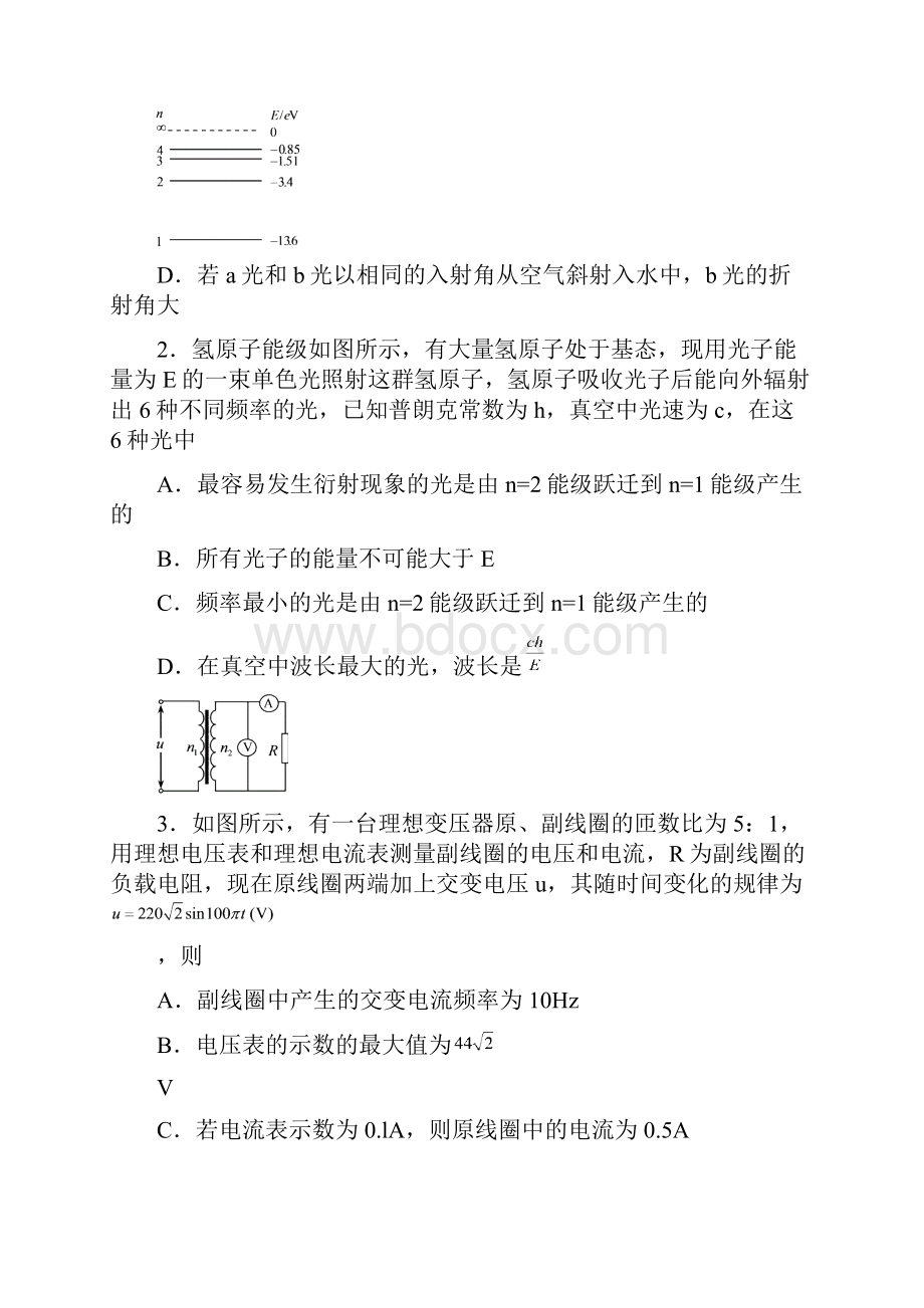 天津市和平区届高三第二次模拟考试物理试题及答案.docx_第2页