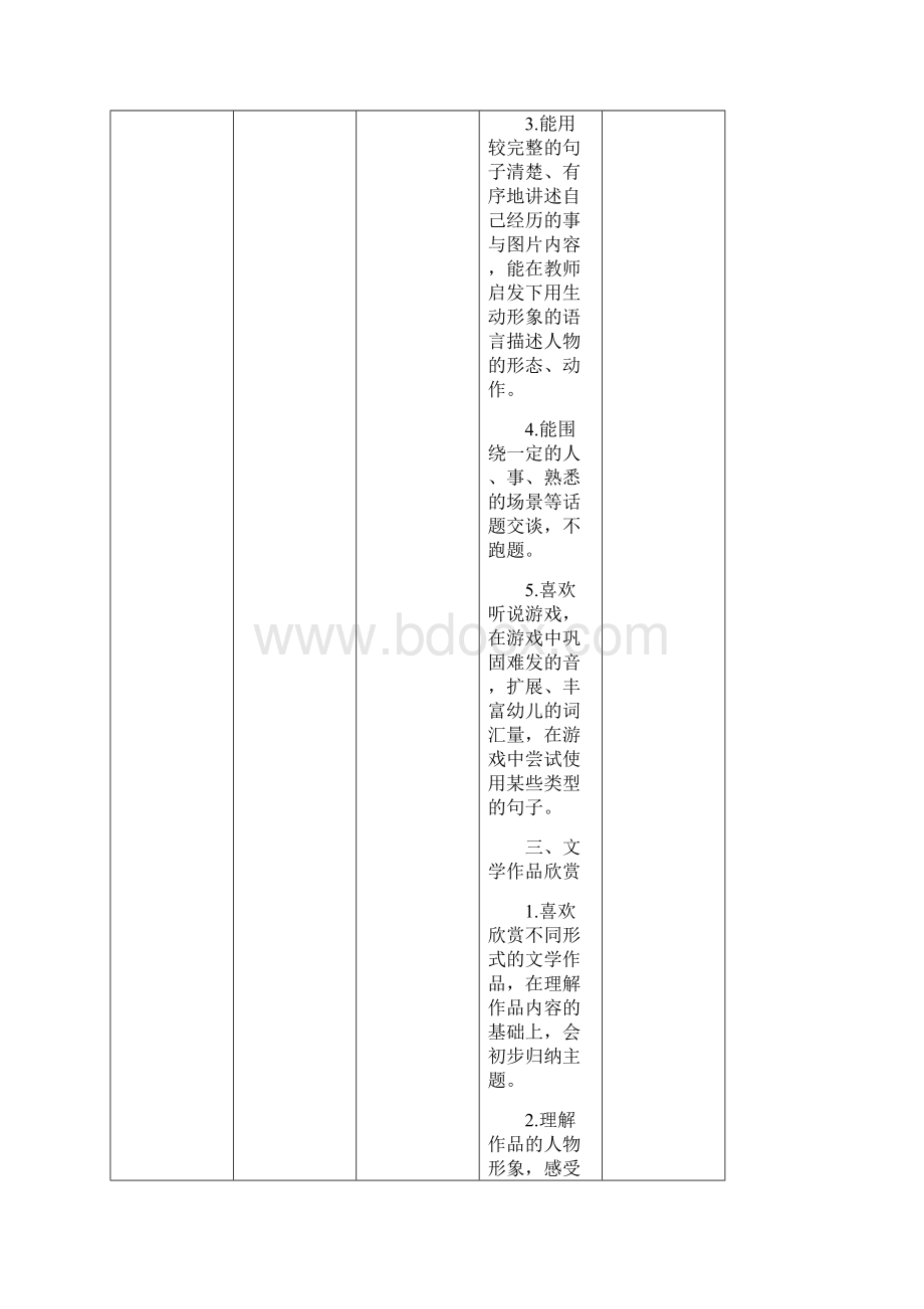 学校工作计划总结简述.docx_第2页