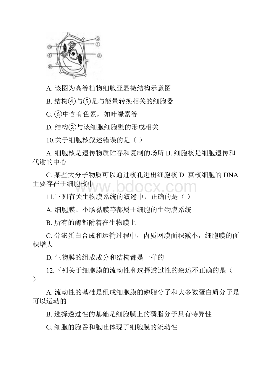 福建省龙海市第二中学学年高一下学期月考试题 生物 Word版含答案.docx_第3页