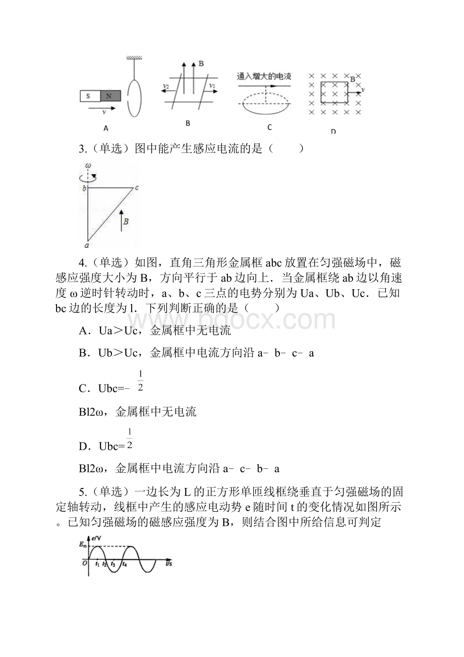 灵台一中学校学年下学期中期考试1.docx_第2页