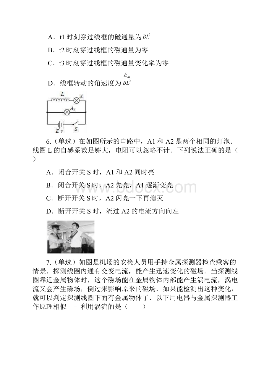 灵台一中学校学年下学期中期考试1.docx_第3页