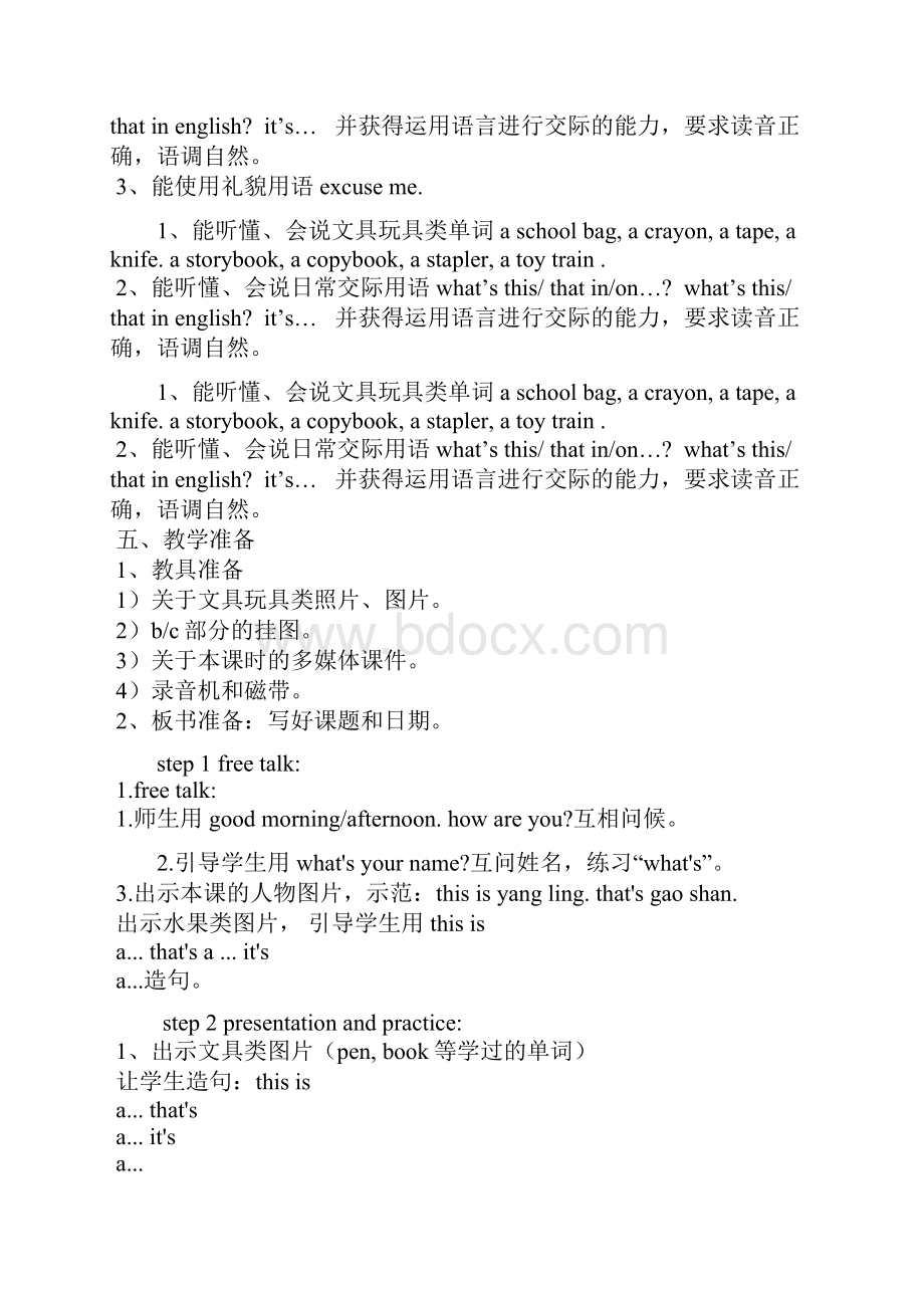 3B Unit 1A school bag 教案.docx_第3页