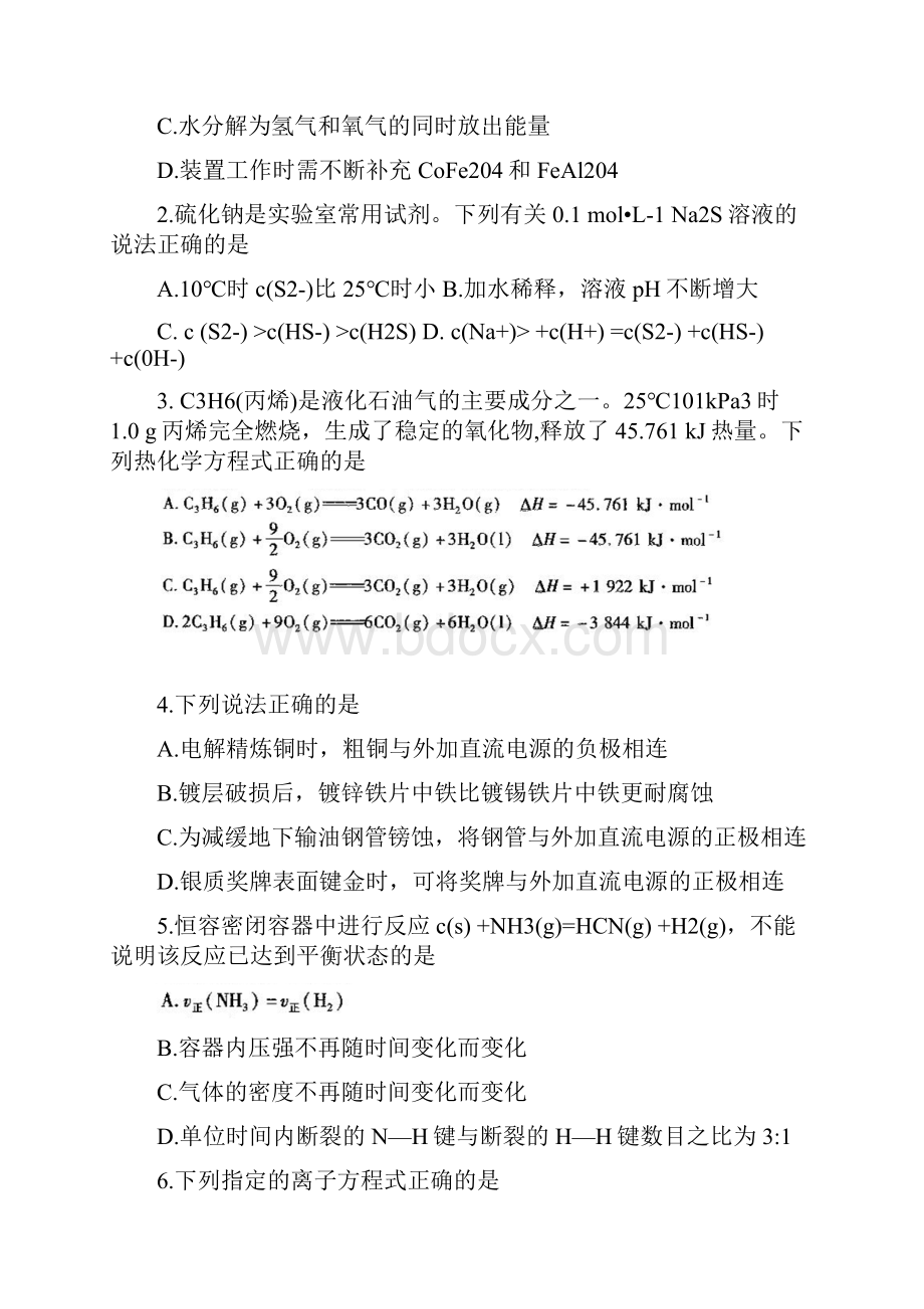 学年河南省天一大联考高二下学期阶段性测试三化学Word版.docx_第2页