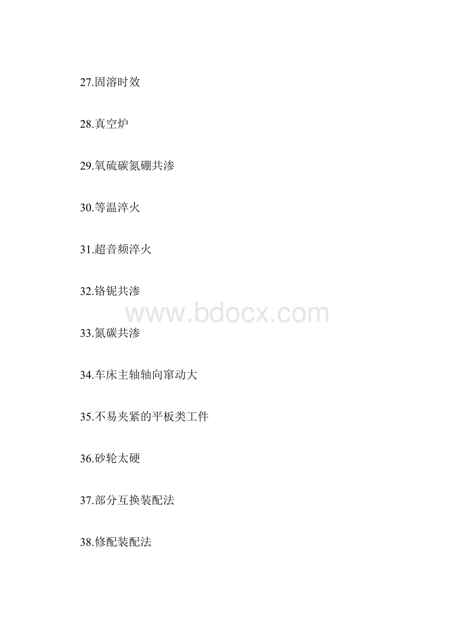 机械设计笔试题目及答案分享3.docx_第3页