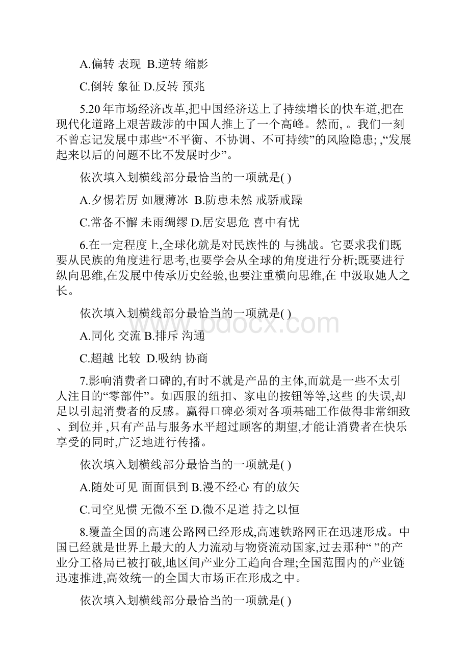 文书考试题及答案笔试题.docx_第2页