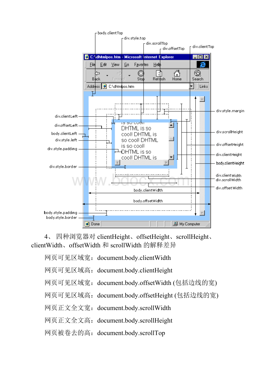 前台设计细节.docx_第3页