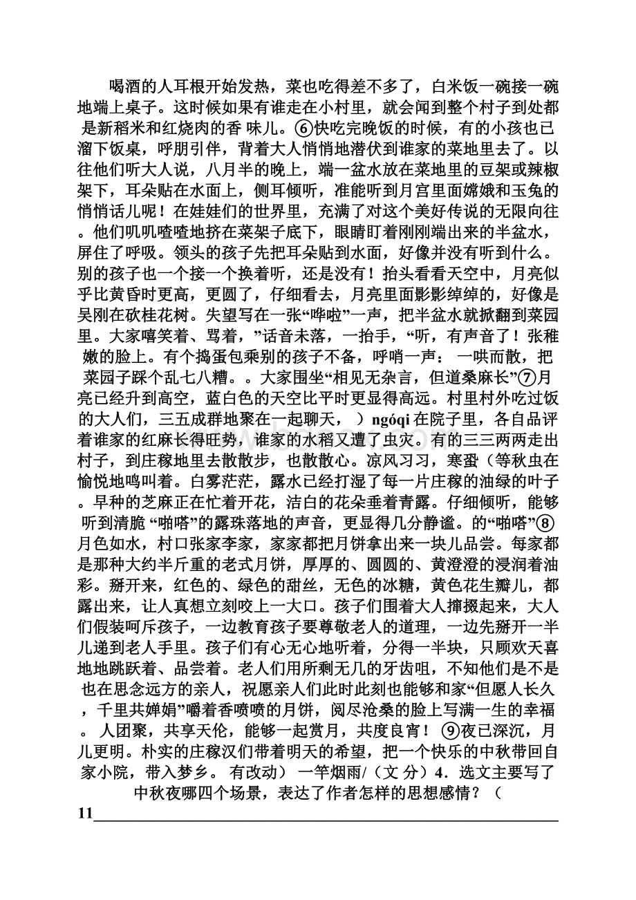 整理天津某集装箱码头作业区一期工程可行性研究报告.docx_第3页