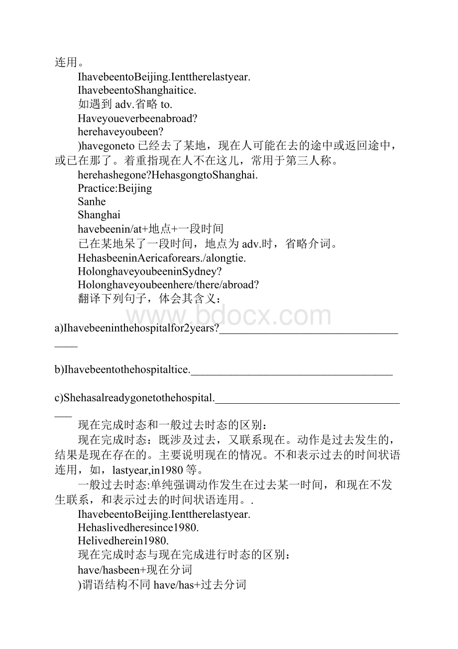 新目标八年级英语下册Unit9SectionB导学案.docx_第2页