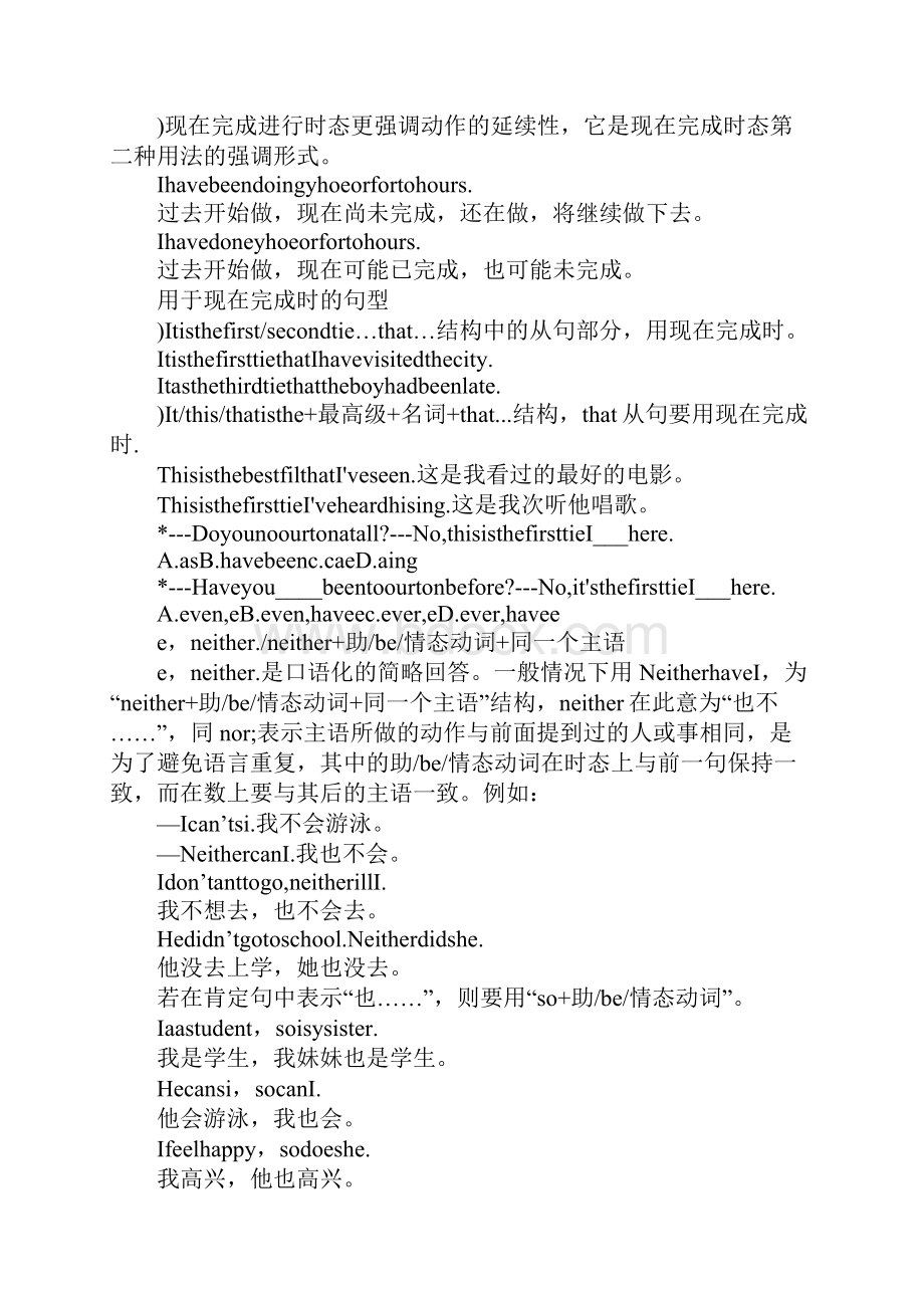 新目标八年级英语下册Unit9SectionB导学案.docx_第3页