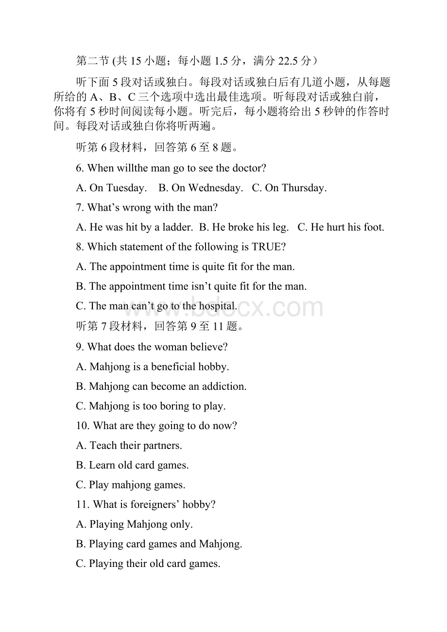 江西省南昌市十所省重点中学命制届高三第二次模拟突破冲刺英语试题一.docx_第2页