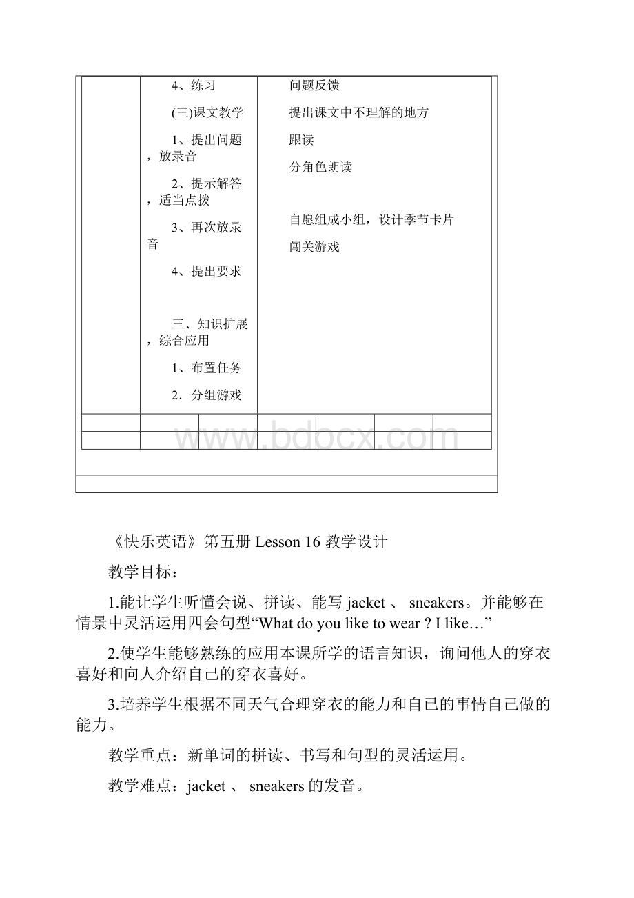 辽师大版六年级英语第7册.docx_第3页