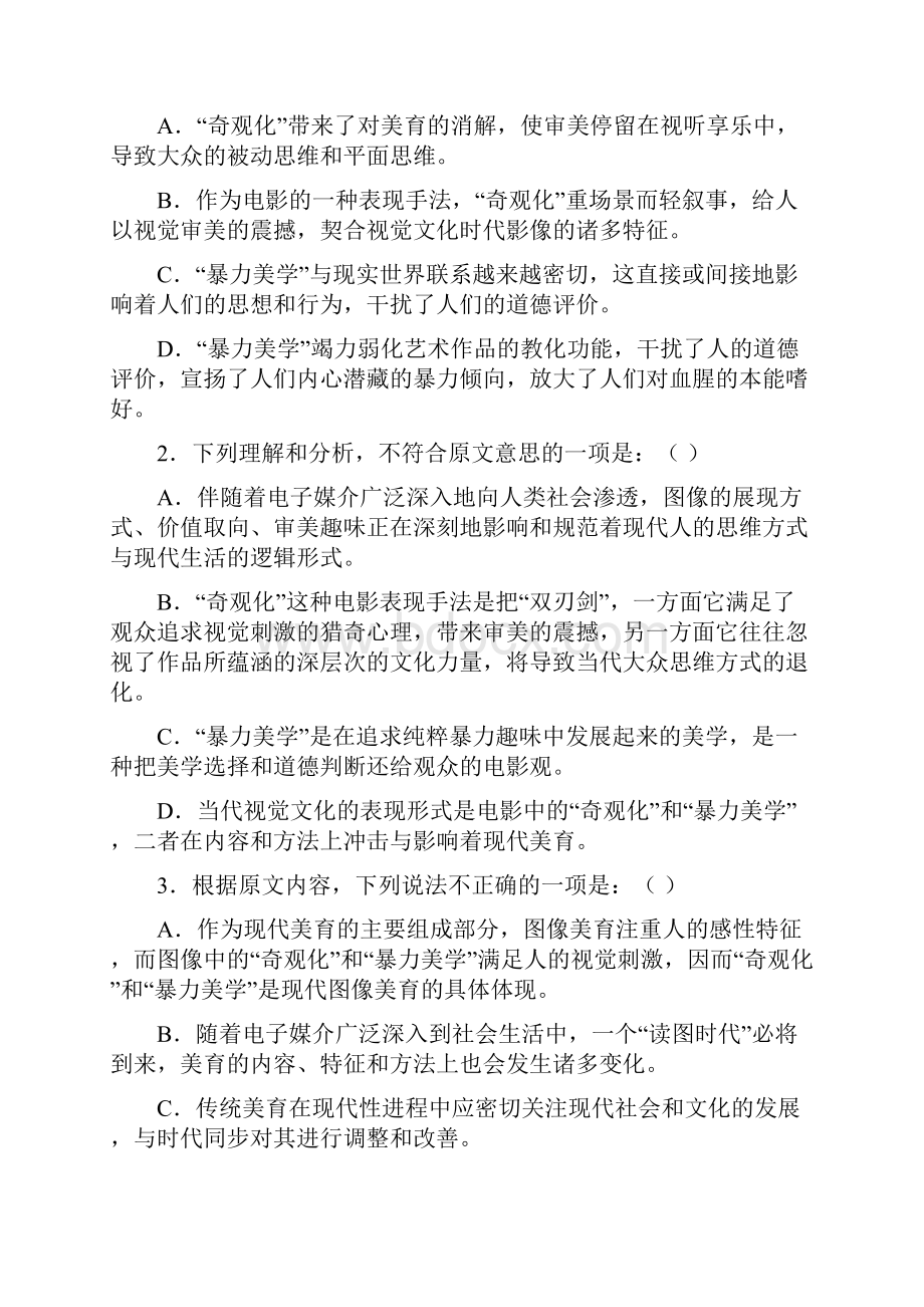 河北省衡水市冀州中学届高三复习班上学期期中考试语文试题B卷.docx_第3页