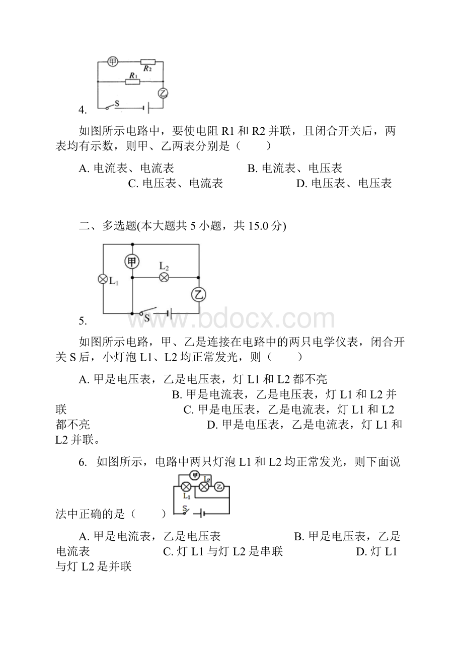 全国通用届中考物理电压表的使用专项练习72.docx_第3页