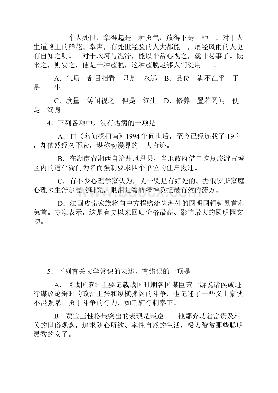 湖北华中师大一附中届高考模拟高中毕业生五月模拟考试二整理精校版.docx_第2页