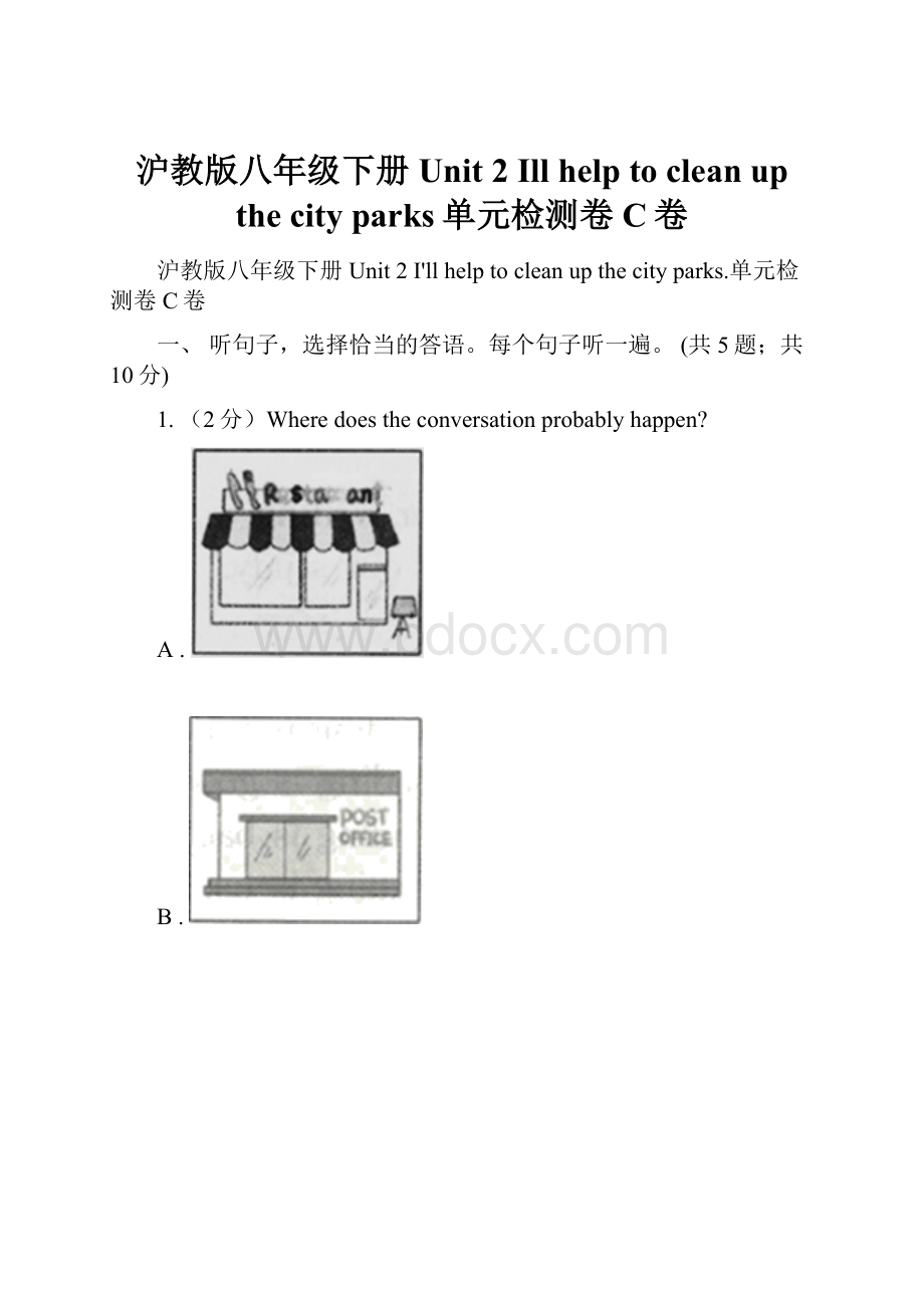 沪教版八年级下册Unit 2 Ill help to clean up the city parks单元检测卷C卷.docx_第1页