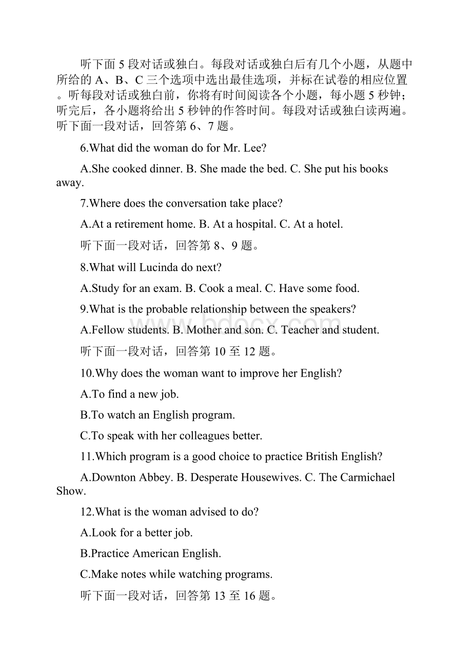 湖南省长沙市望城区学年高二上学期期末考试英语试题 含答案.docx_第2页