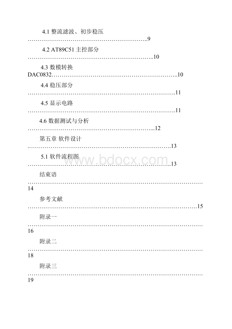 完整版基于单片机的智能稳压电源的毕业设计论文.docx_第2页