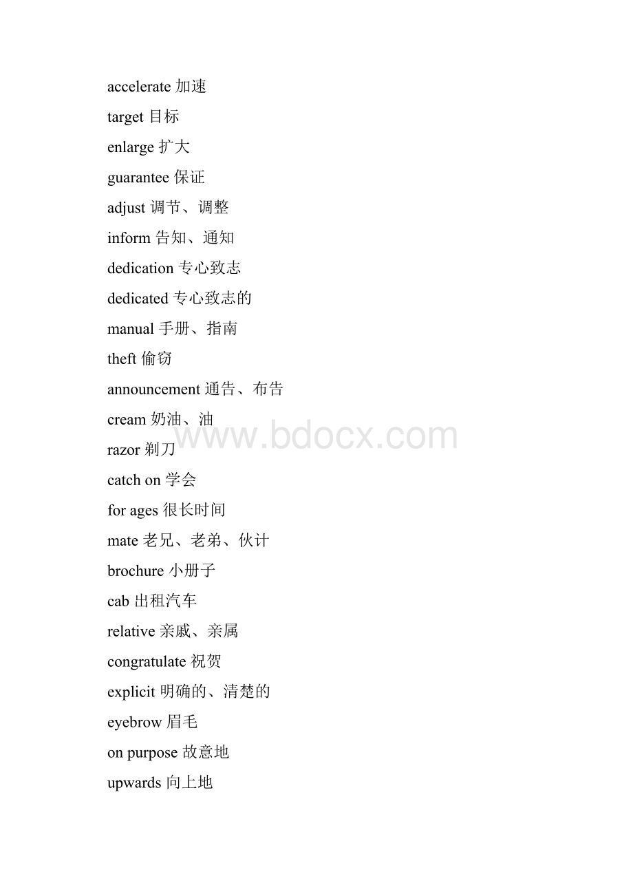 北师大高中英语选修词汇表定稿版.docx_第3页