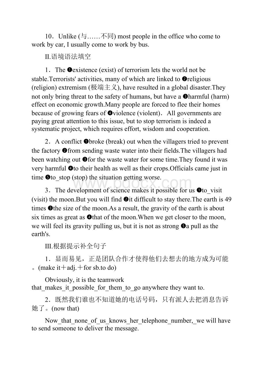 新课改省份高考英语大一轮复习Unit4Astronomythescienceofthestars课下作业一三新人教版必修3.docx_第2页