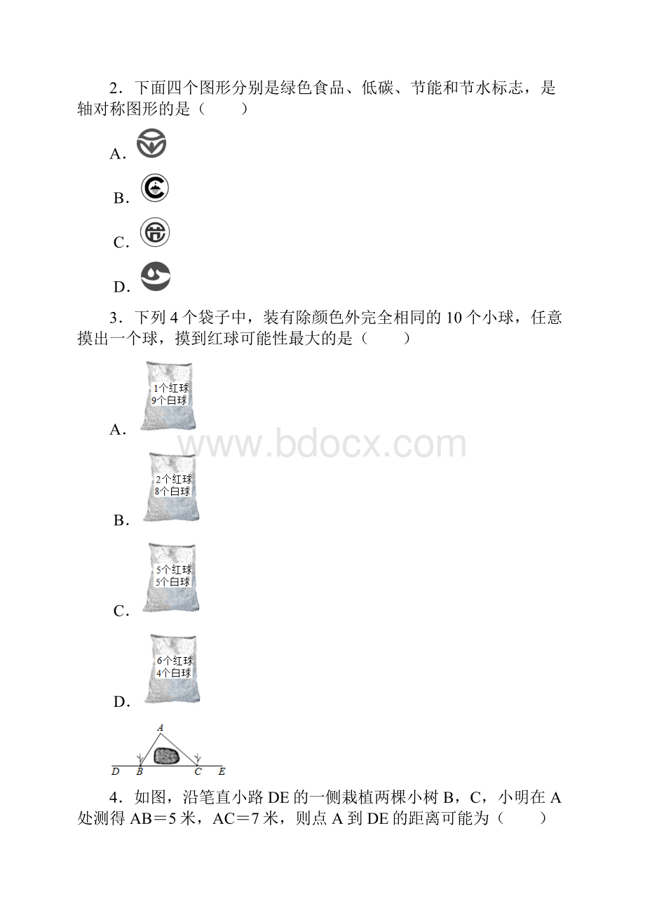 山东省济南市高新区学年七年级下学期期末考试数学试题Word版含答案.docx_第2页