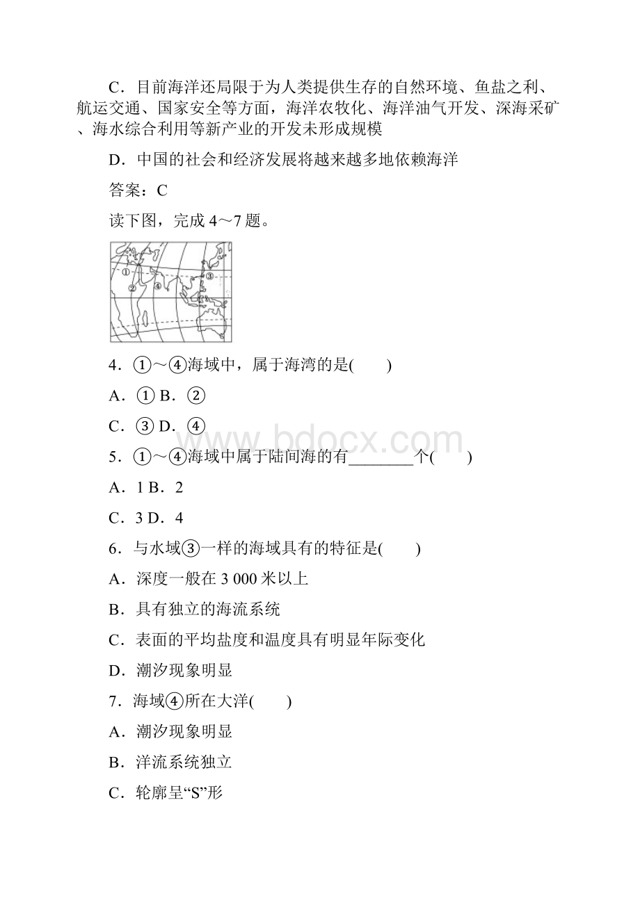 高中地理第一章海洋概述章末综合检测新人教选修2170338.docx_第2页