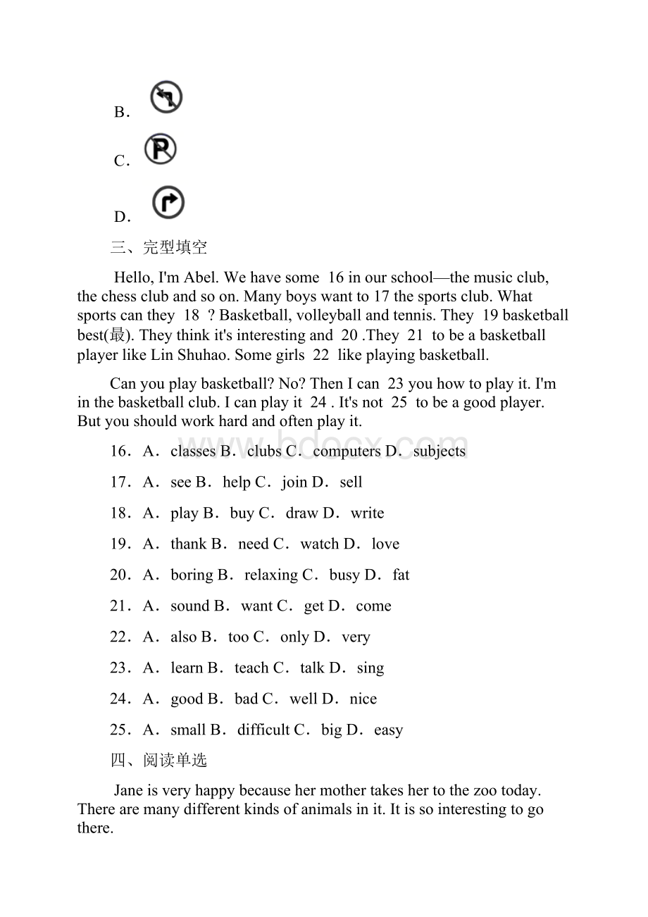 湖北省孝感市八校联考学年七年级月考英语试题.docx_第3页