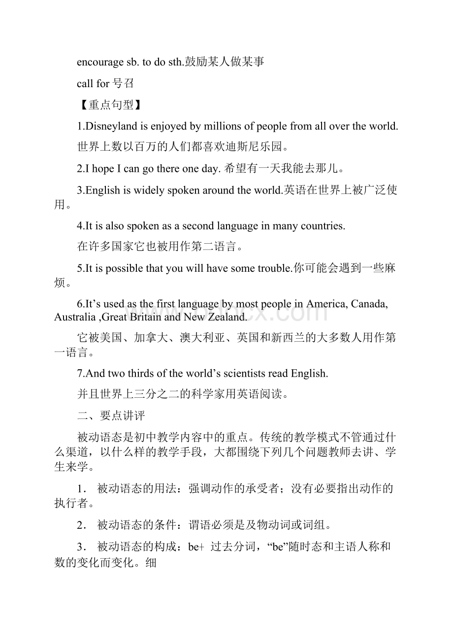 仁爱英语九年级Unit 3 Topic 1学案.docx_第2页