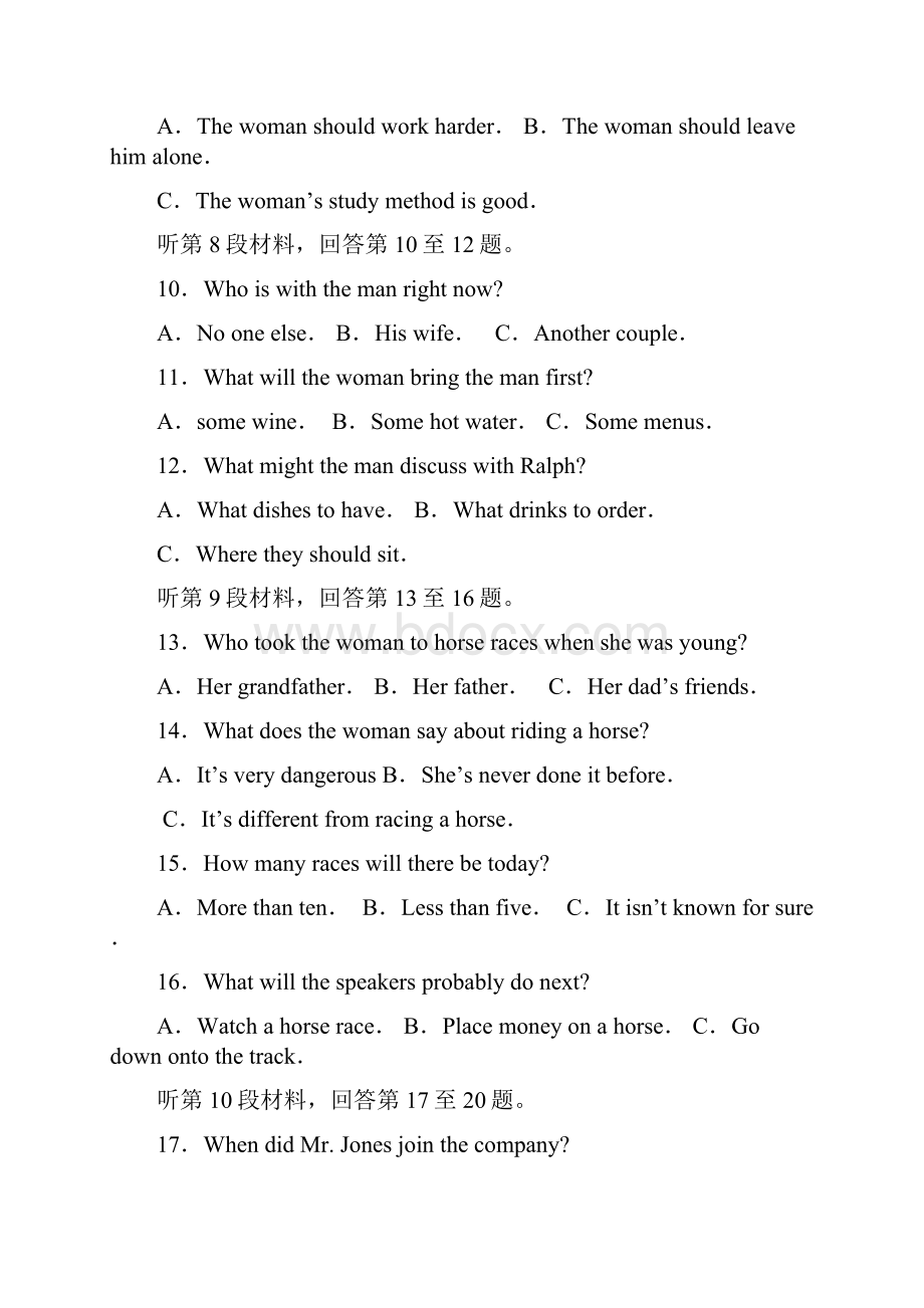 全国市级联考河南省平顶山市届高三上学期第一次模拟考试英语解析版.docx_第3页