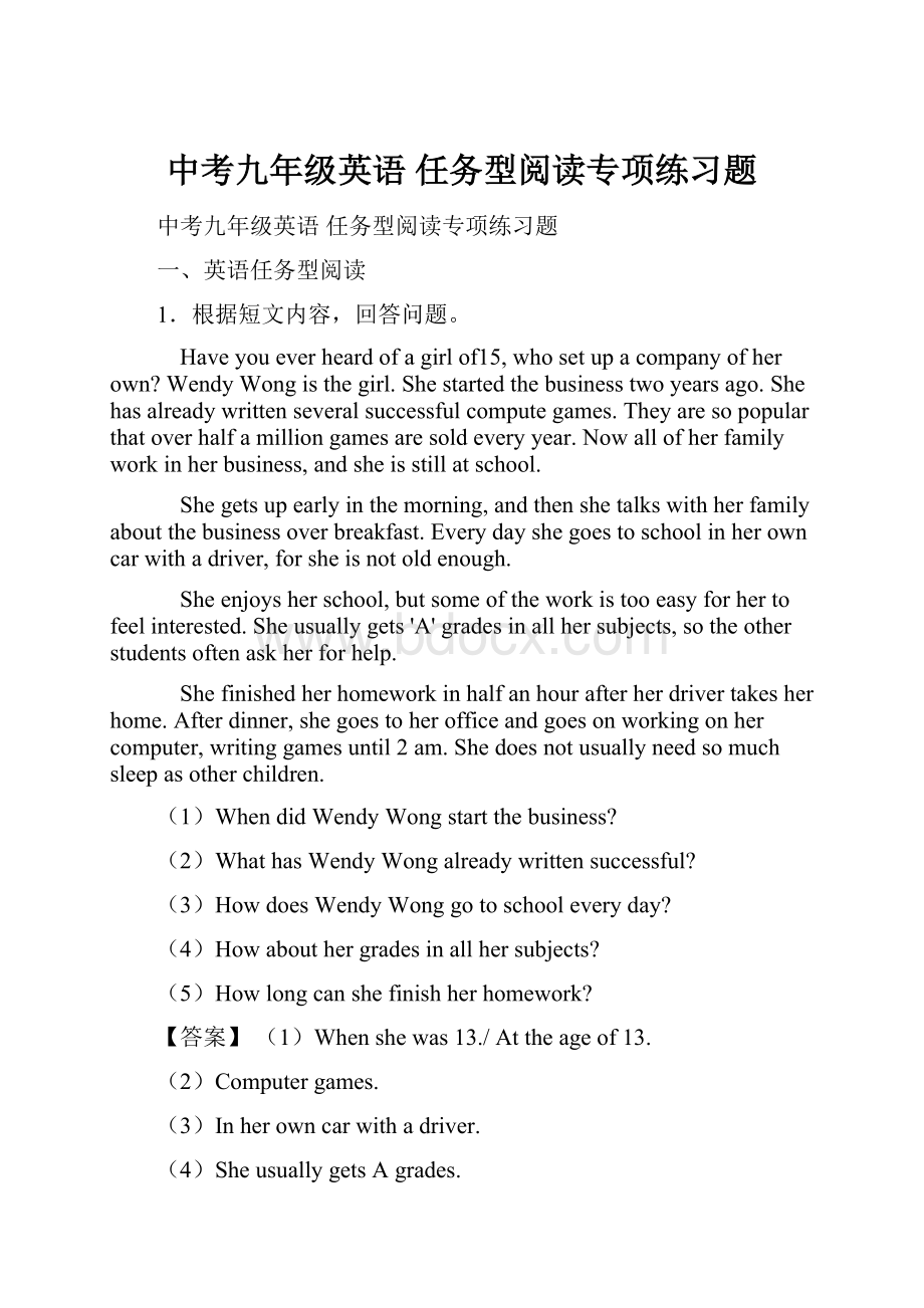 中考九年级英语 任务型阅读专项练习题.docx_第1页