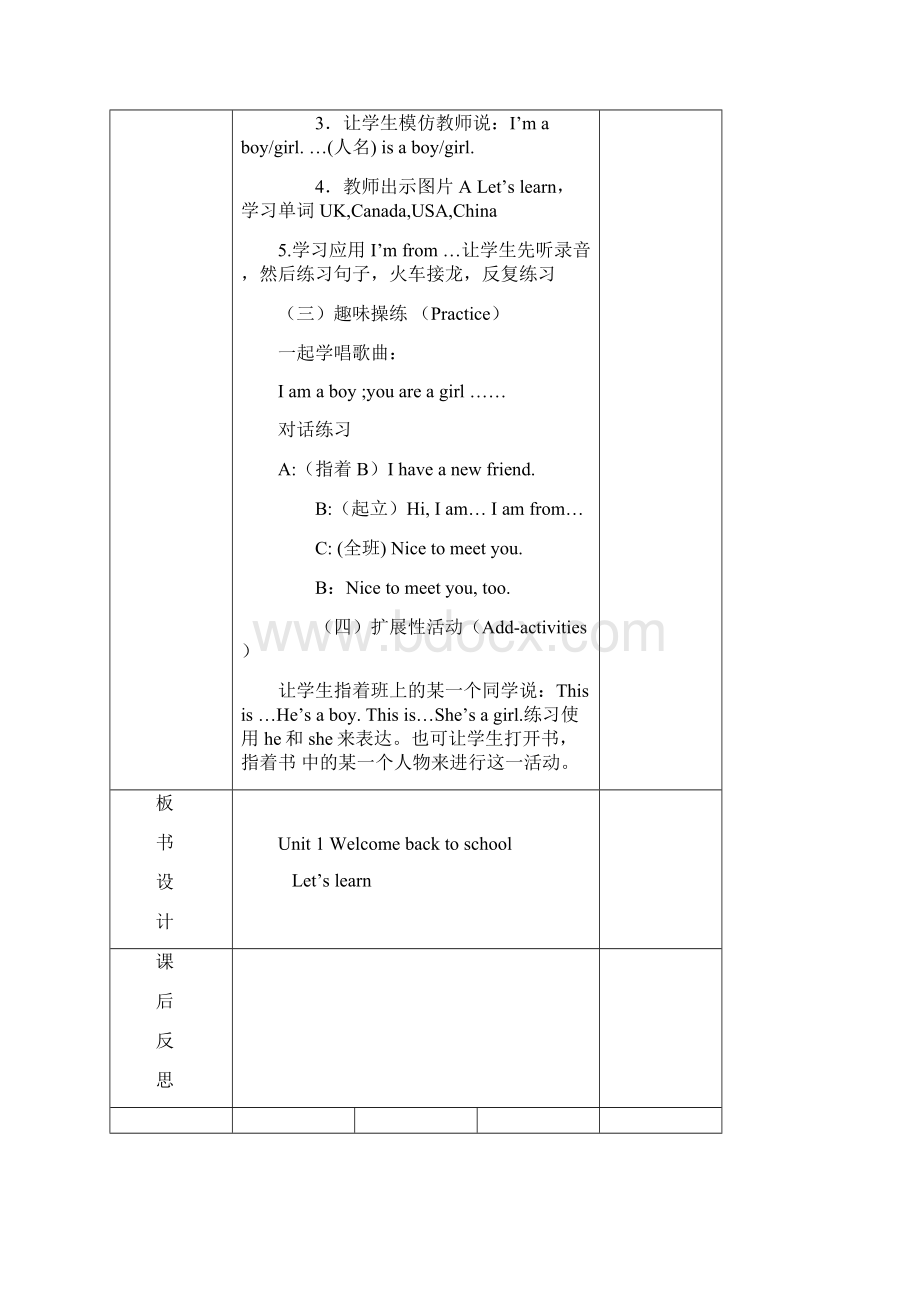 新人教版PEP三年级下册英语全册教案 第二学期全套教学设计.docx_第2页