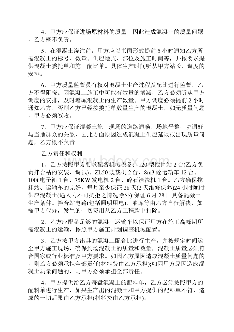 水泥罐车运输合同经典范文大全.docx_第3页