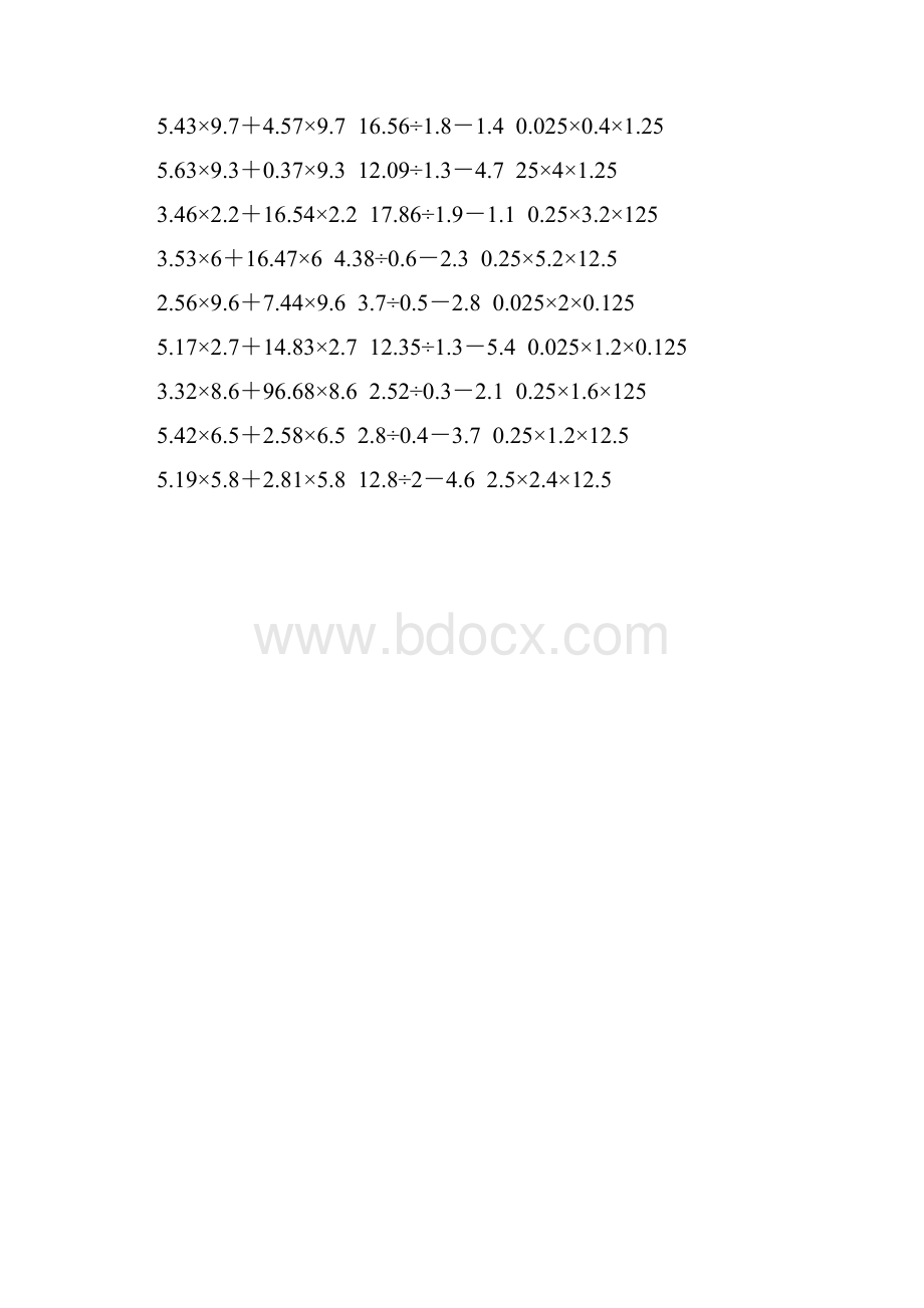 小学五年级数学上册脱式计算专项训练 50.docx_第3页