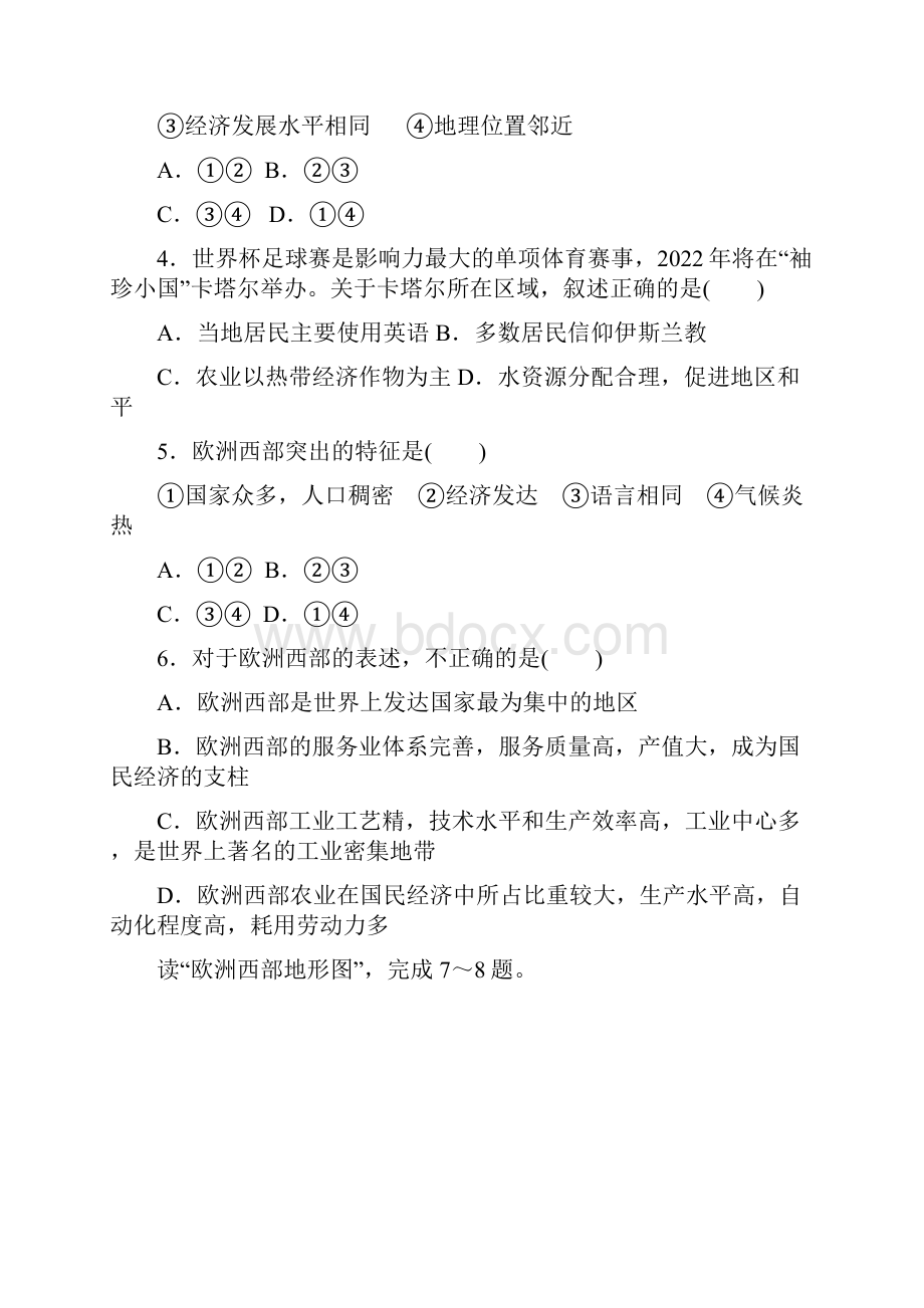 学年人教版地理七年级下学期单元检测 第8章 东半球其他的地区和国家.docx_第2页