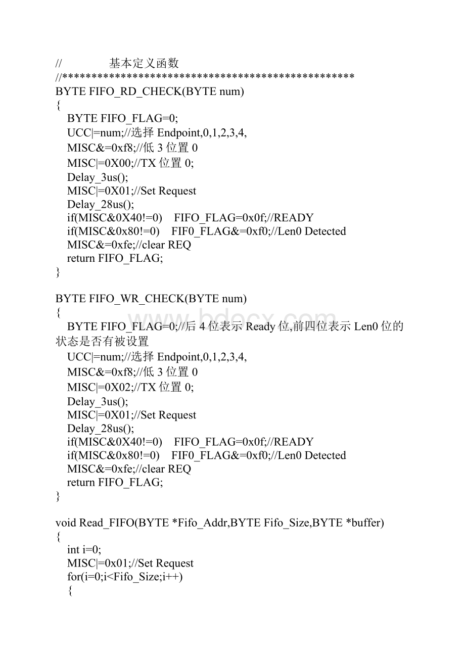 推荐USB通信协议源代码.docx_第2页