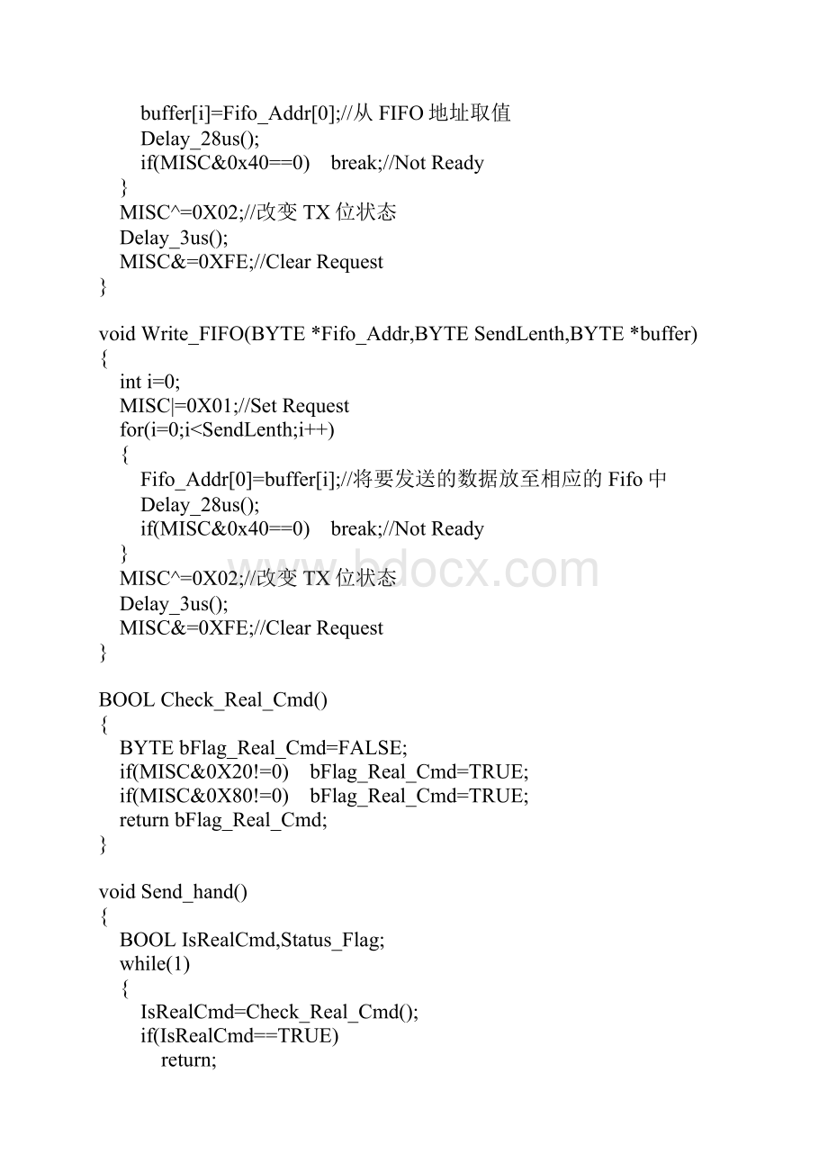 推荐USB通信协议源代码.docx_第3页