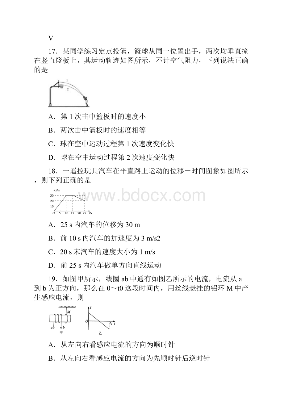 高考考前大冲刺卷 理综物理部分六 含答案.docx_第3页