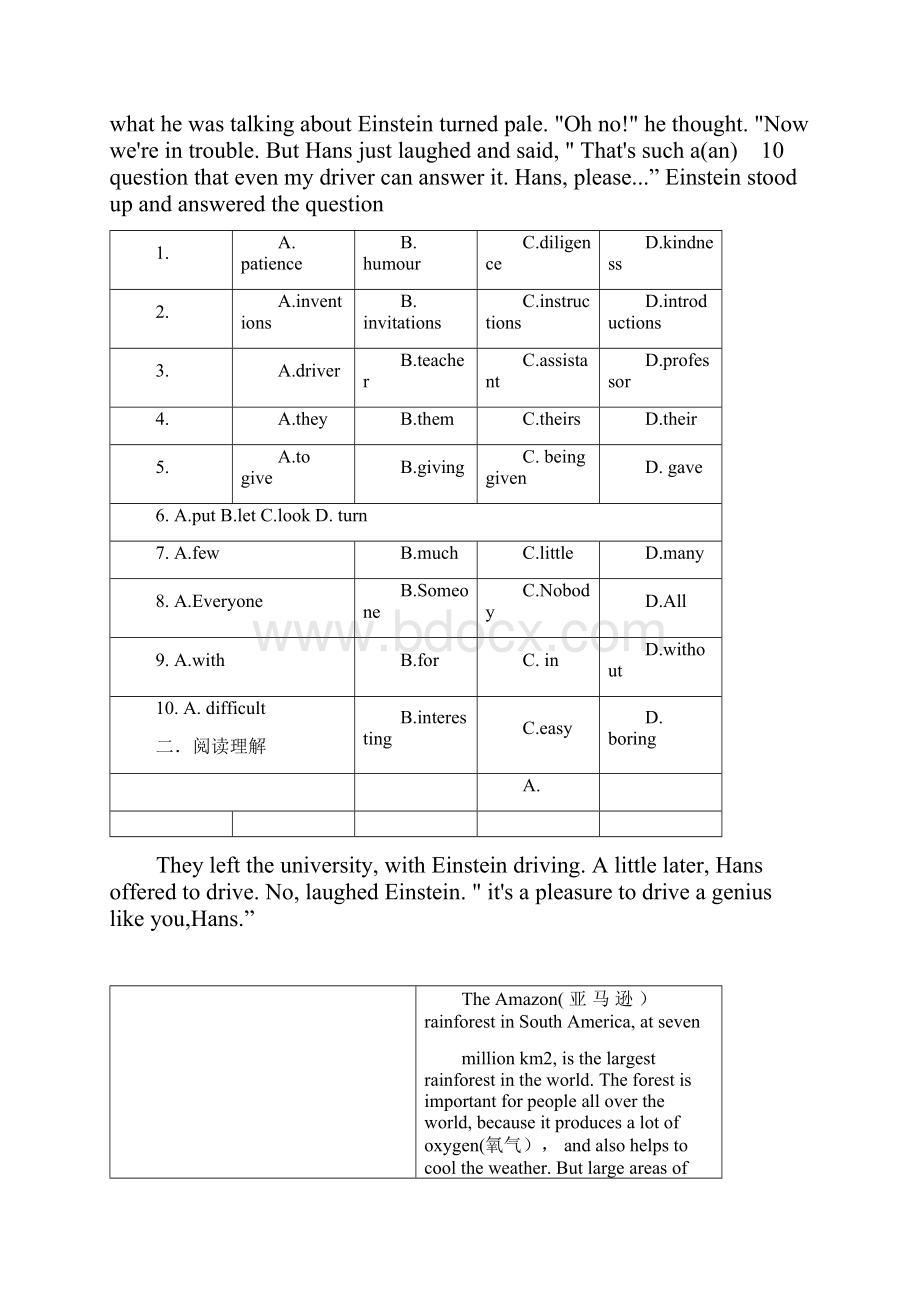 内蒙古鄂尔多斯康巴什一中中考三模英语试题.docx_第2页