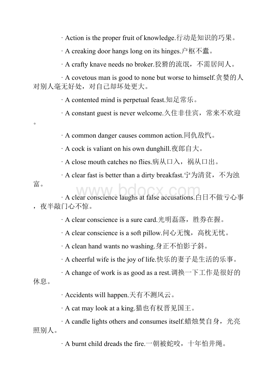 经典英语句子大全.docx_第3页