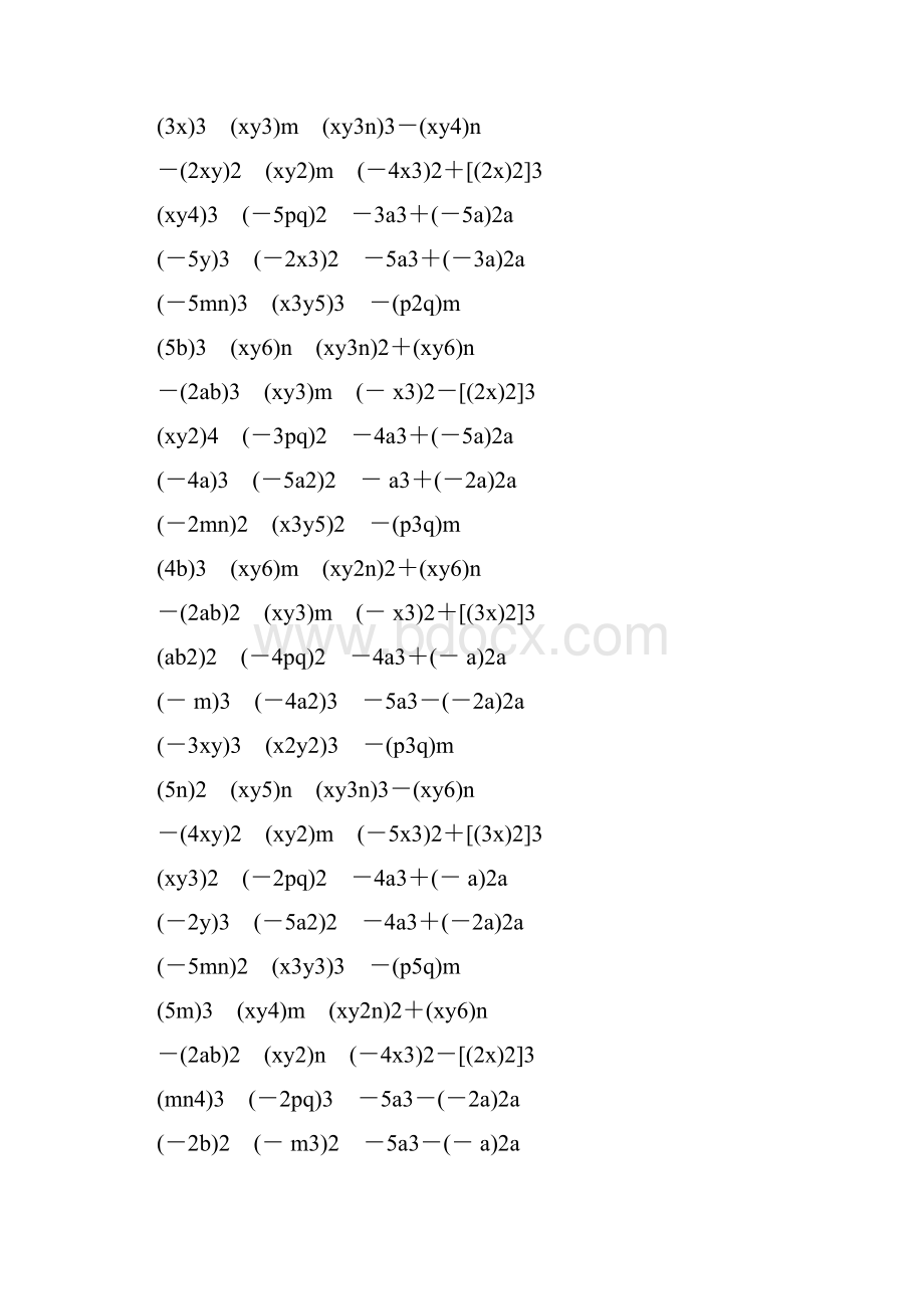 初一数学下册积的乘方练习题 48.docx_第3页