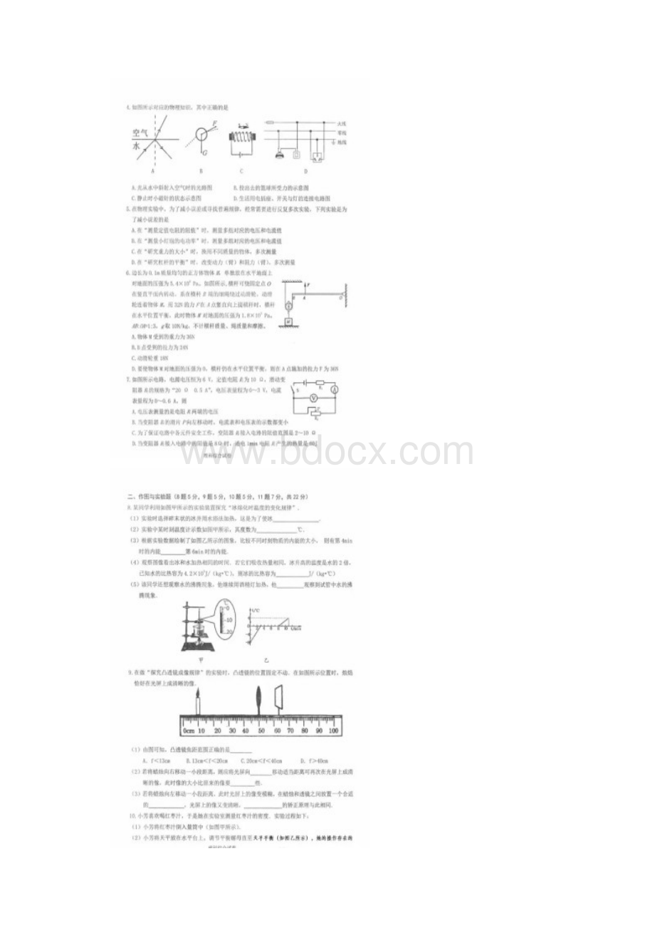 内蒙古包头市昆都仑区初中理综升学考试模拟试题.docx_第2页