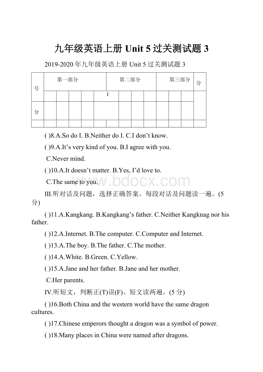 九年级英语上册Unit 5过关测试题3.docx