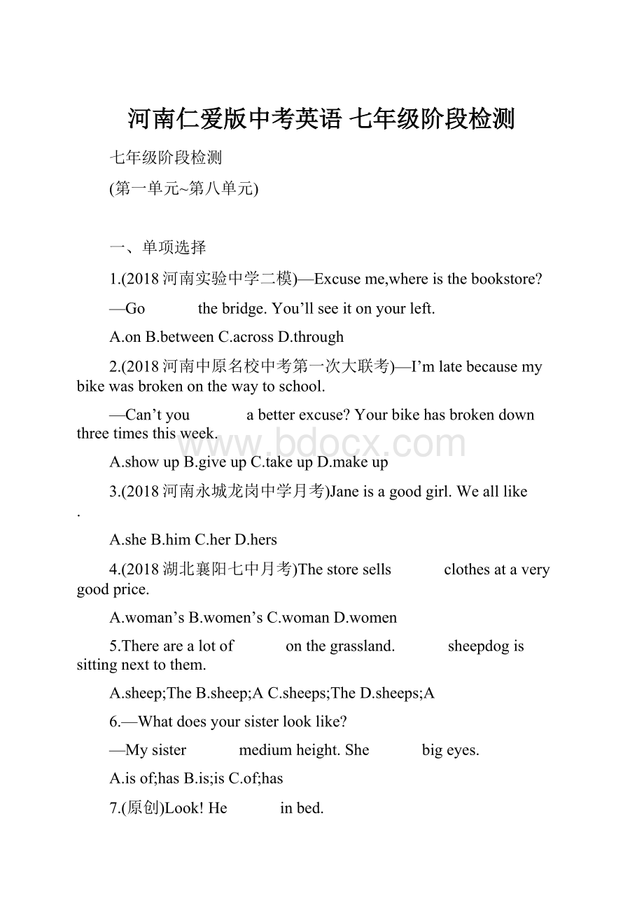 河南仁爱版中考英语 七年级阶段检测.docx_第1页