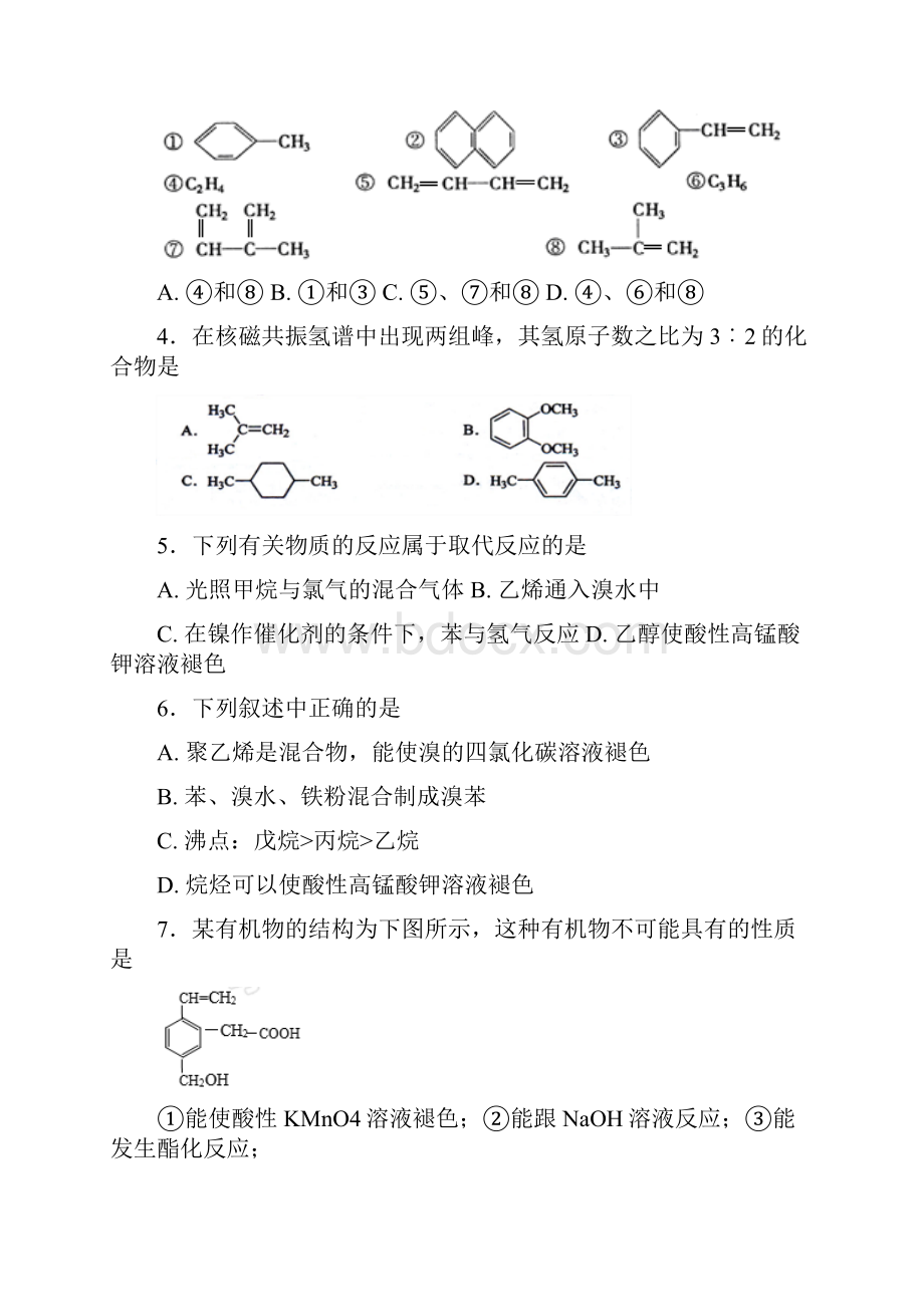 学年高二化学上学期期中试题选修新版人教版.docx_第2页