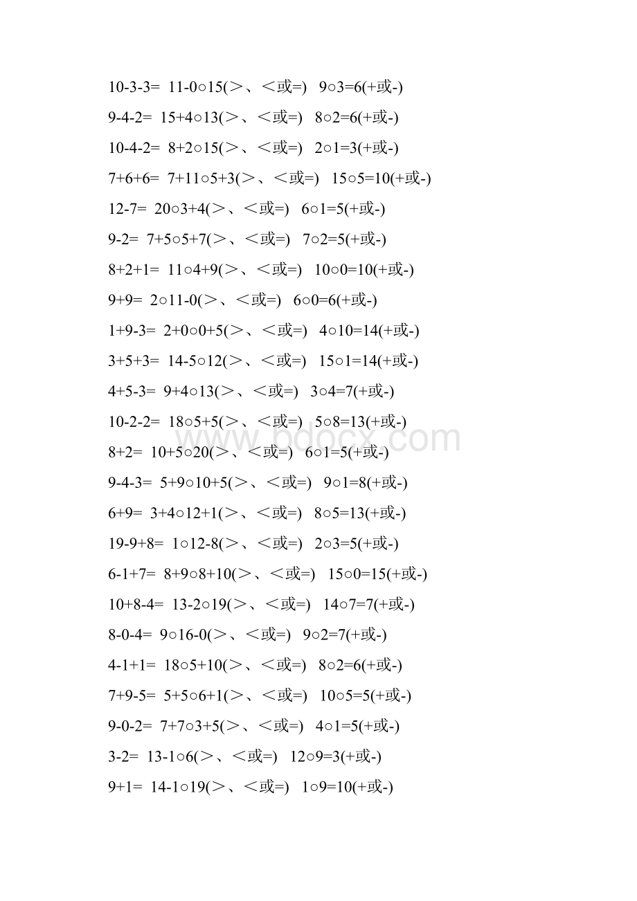 一年级数学上册口算天天练 186.docx_第2页