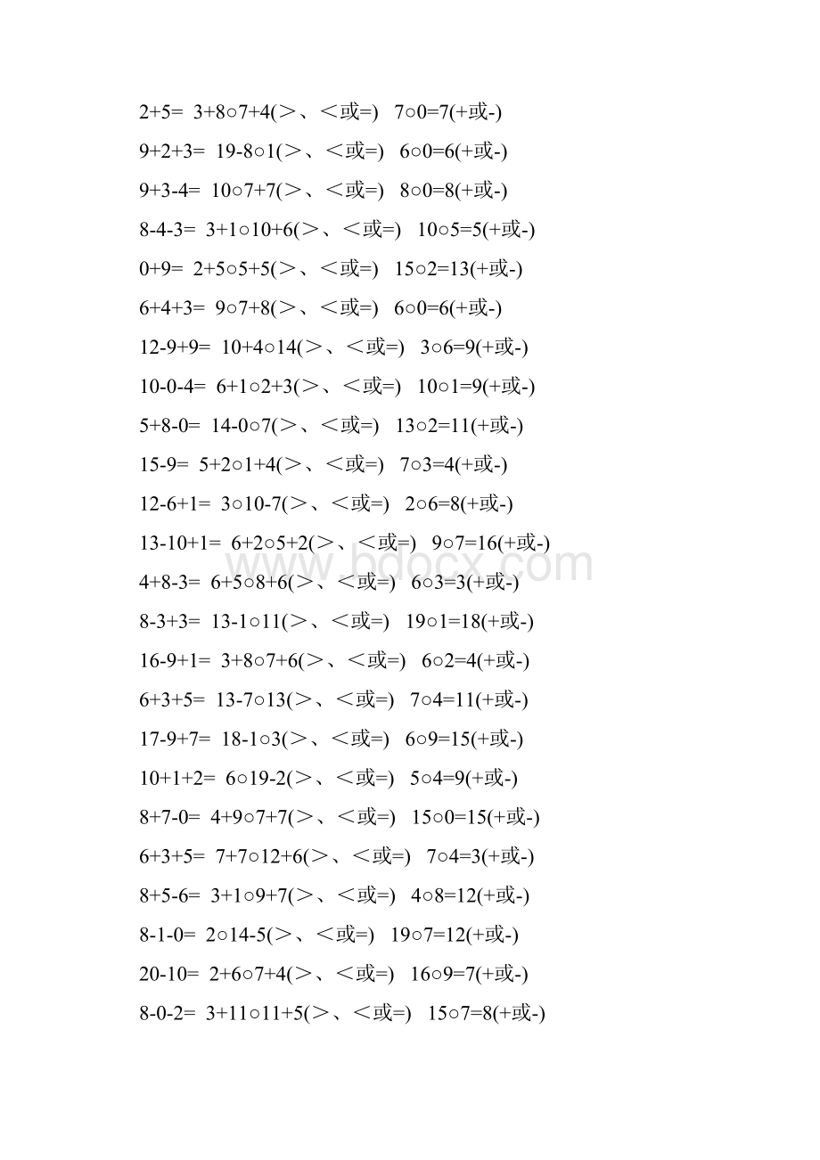 一年级数学上册口算天天练 186.docx_第3页