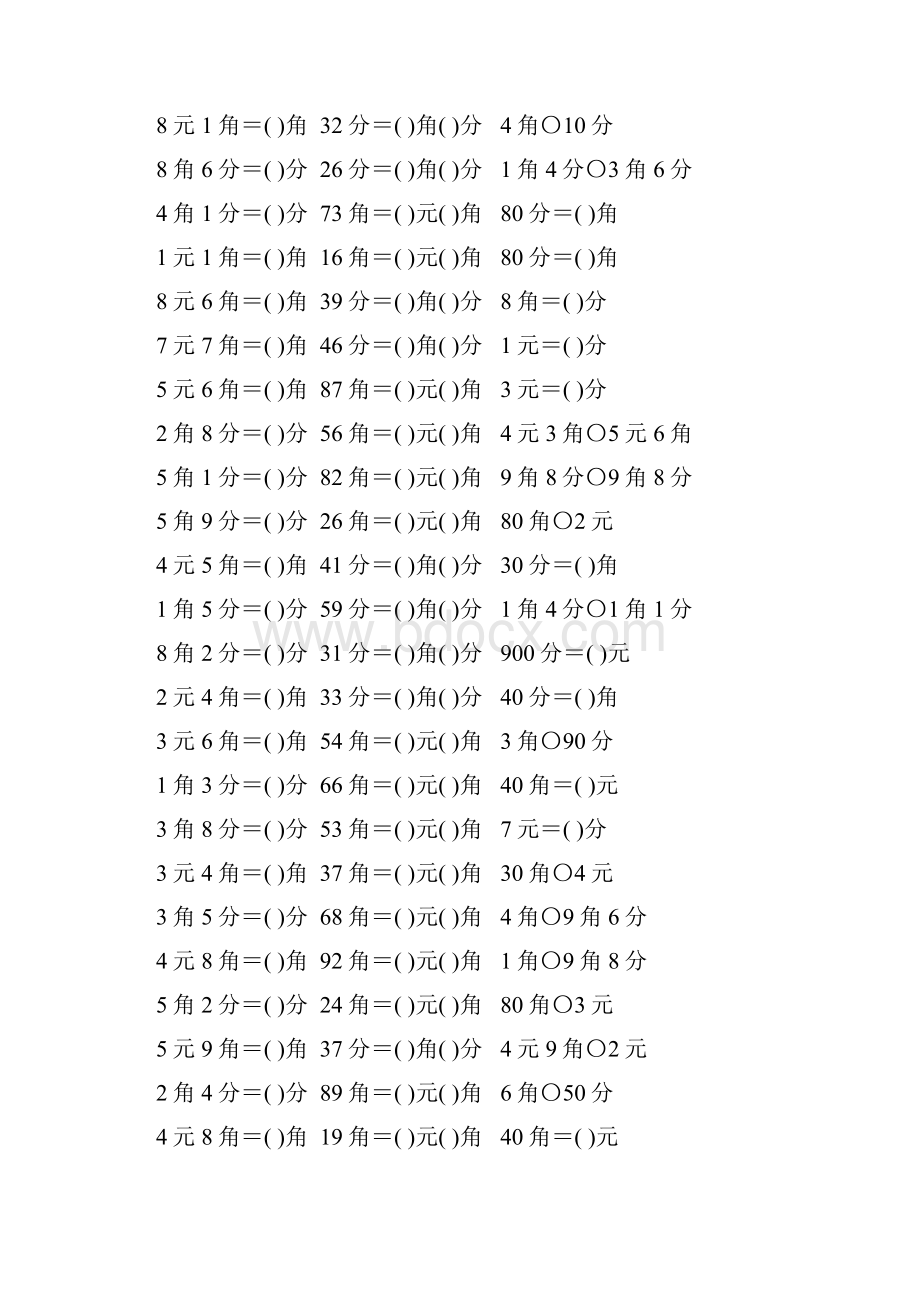 苏教版一年级数学下册第五单元元角分专项练习题185.docx_第2页