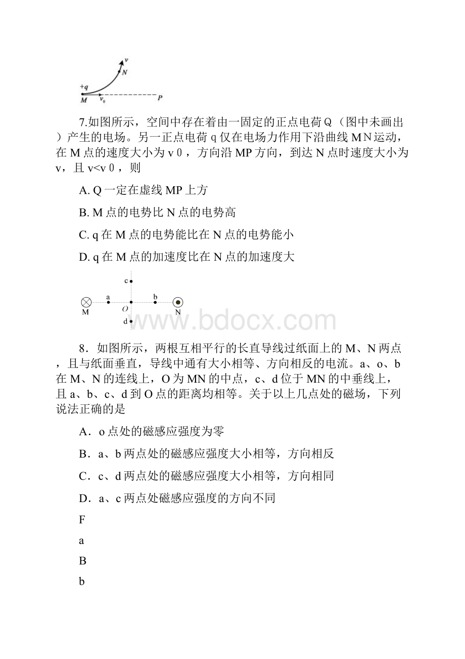 山东省潍坊市某重点中学届高三物理上学期阶段性教学质量检测试题替换.docx_第3页